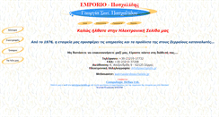 Desktop Screenshot of emporio.paschalidis.gr